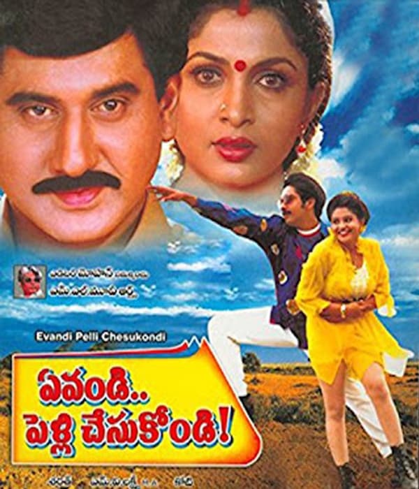 Evandi Pelli Chesukondi (1997) movie poster