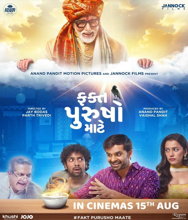 FAKT PURUSHO MAATE (2024) movie poster
