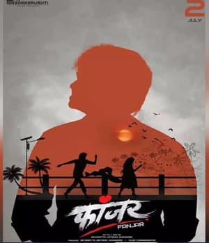 Fanjar (2022) movie poster