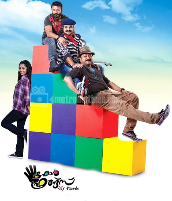Four Friends (2010) movie poster