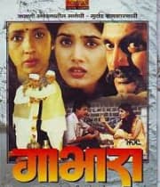 Gaabhara (1999) movie poster