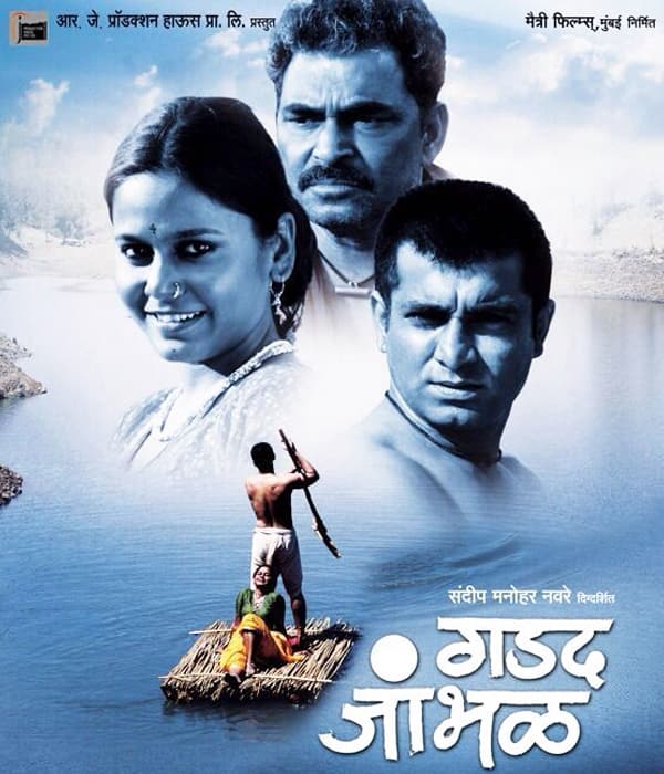 Gadad Jambhal (2017) movie poster