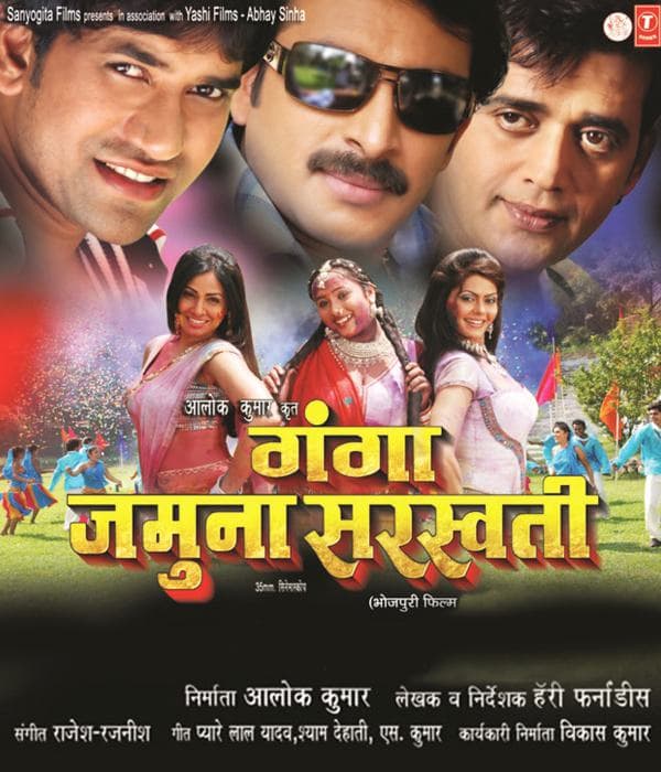 Ganga Jamuna Saraswati (2013) movie poster