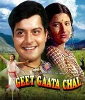 Geet Gaata Chal (1975) movie poster