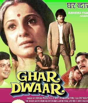 Ghar Dwaar (1985) movie poster