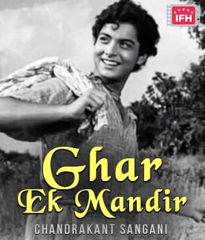 Ghar Ek Mandir (1988) movie poster