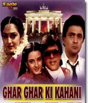 Ghar Ghar Ki Kahani (1988) movie poster