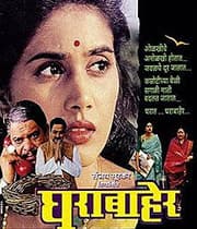 Gharabaher (1999) movie poster