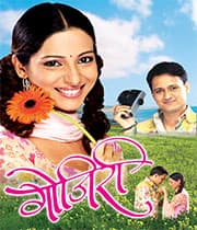 Gojiri (2007) movie poster