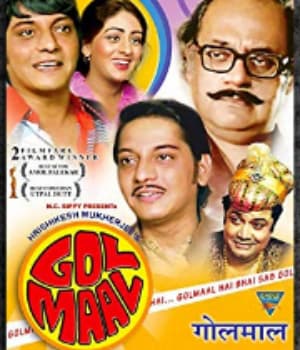 Gol Maal (1979) movie poster