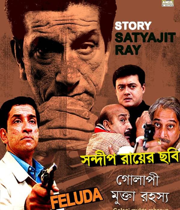 Golapi Mukta Rahasya (1999) movie poster