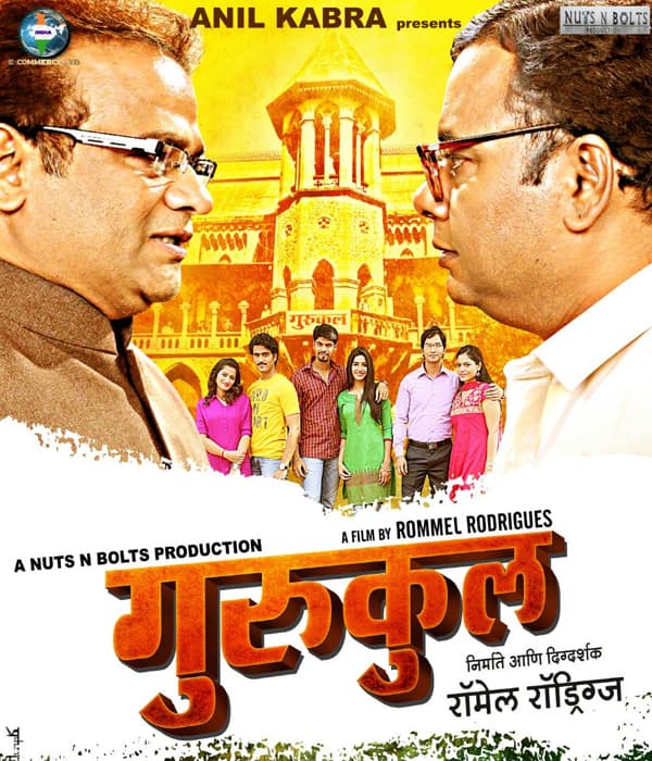 Gurukul (2015) movie poster