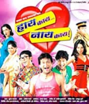 Hai Kai Nai Kai (2009) movie poster