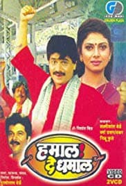 Hamal De Dhamal (1989) movie poster