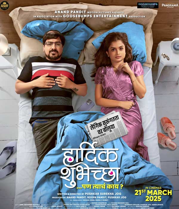 Hardik Shubheccha (2025)