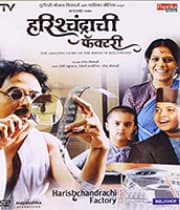 Harishchandrachi Factory (2010) movie poster