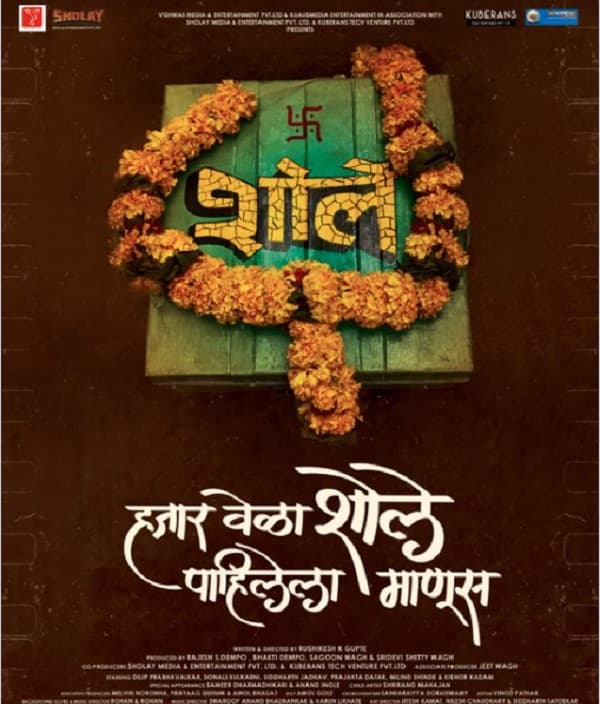 Hazaar Vela Sholay Pahilela Manus (2024) movie poster