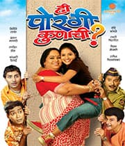 Hee Porgi Kunachi (2006) movie poster