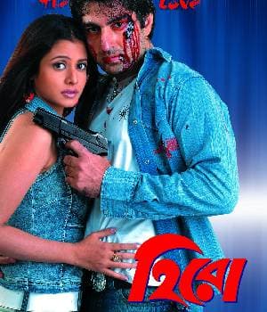Hero (2006) movie poster
