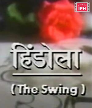 Hindola (1993) movie poster