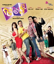 Hip Hip Hurray (2011) movie poster