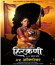 Hirkani 2019 (2019) movie poster