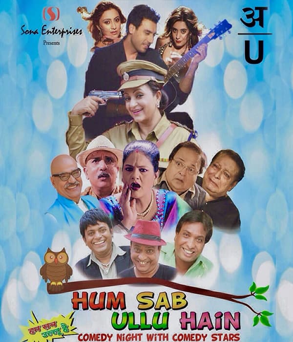 Hum Sab Ullu Hain (2015) movie poster
