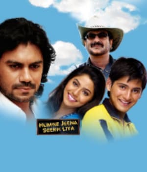 Humne Jeena Seekh Liye (2008) movie poster
