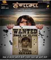 Hungama (2010) movie poster