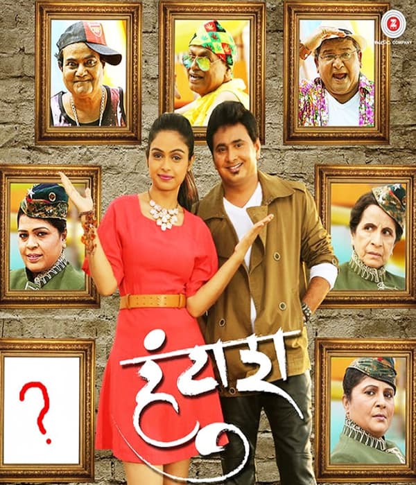 Huntash (2017) movie poster