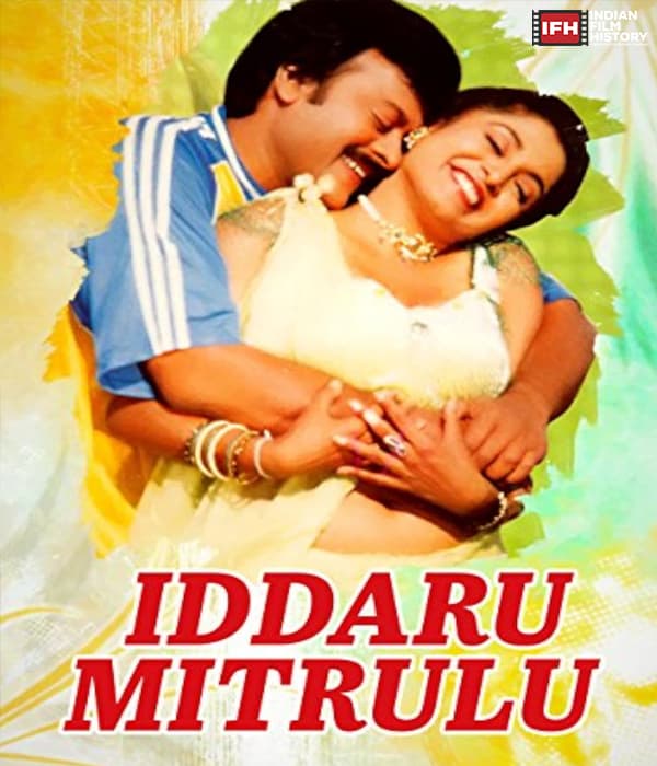 Iddaru Mitrulu (1999) movie poster