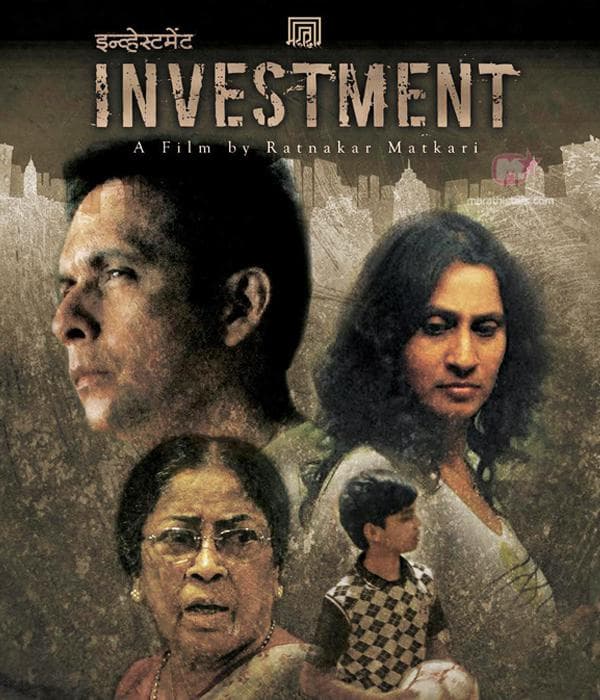 Investment (2013) movie poster