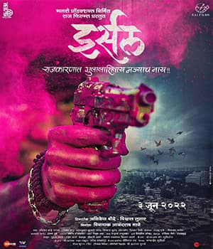 Irsal (2022) movie poster