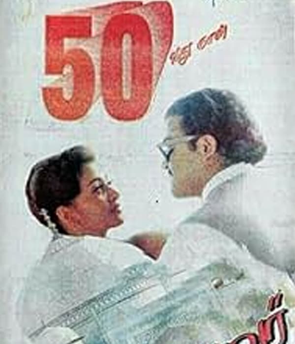 Iruvar (1997) movie poster