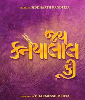 Jai Kanhaiyalal Ki (2026)