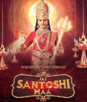 Jai Santoshi Maa (2006)