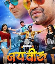 Jai Veeru (2019) movie poster