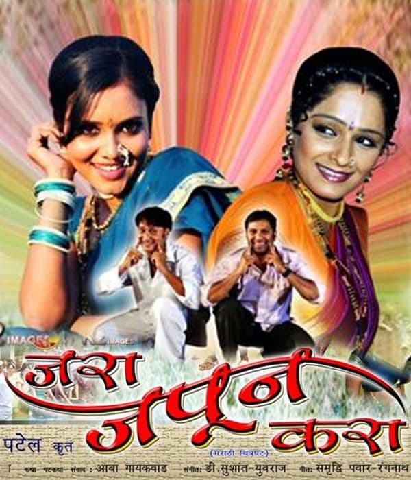 Jara Japun Kara (2014) movie poster