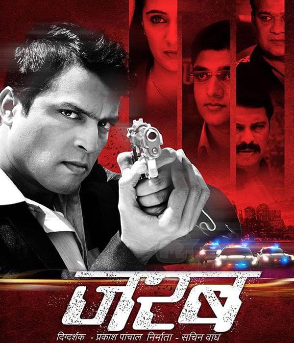 Jarab (2013) movie poster