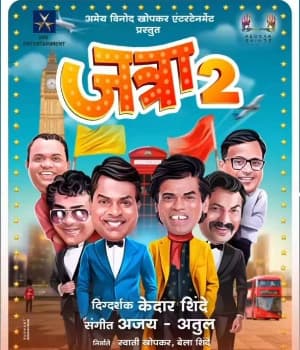 Jatra 2 (2022) movie poster