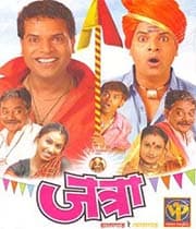 Jatra (2006) movie poster