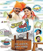 Jau Tithe Khau (2007) movie poster