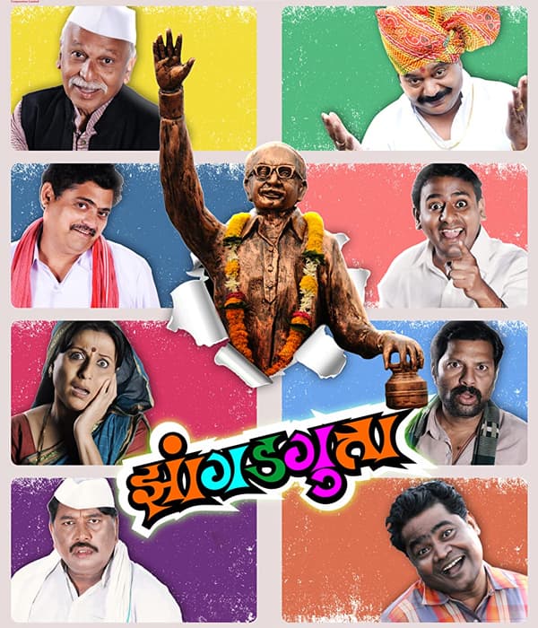 Jhangadgutta (2018) movie poster
