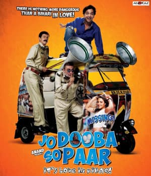 Jo Dooba So Paar (2011) movie poster