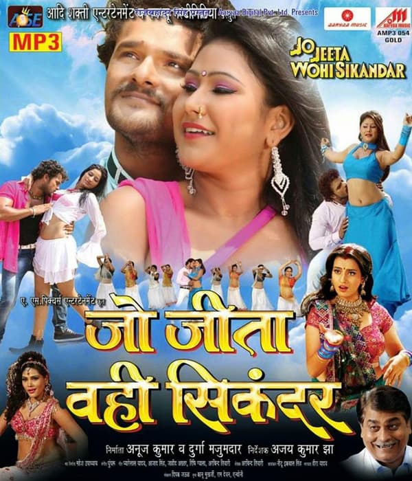 Jo Jeeta Wohi Sikandar (2014) movie poster
