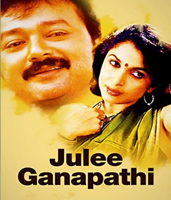 Julie Ganapathy (2003) movie poster