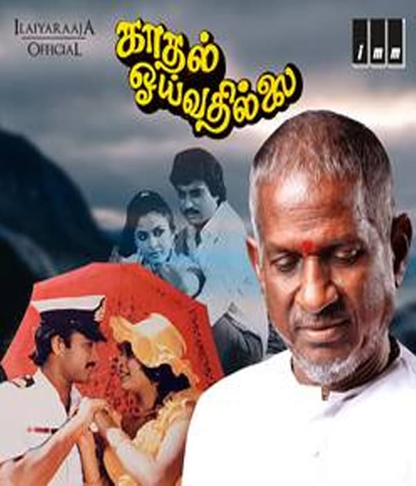 Kaadhal Oyvathillai (1989) movie poster