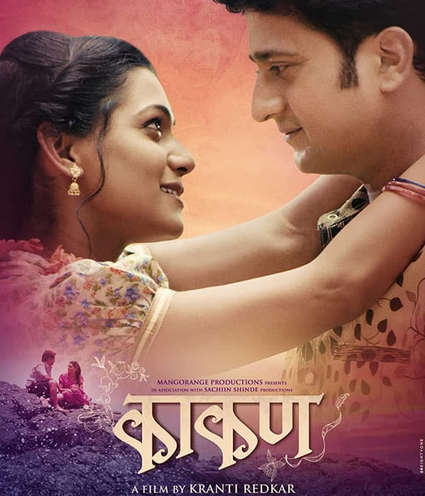Kaakan (2015) movie poster