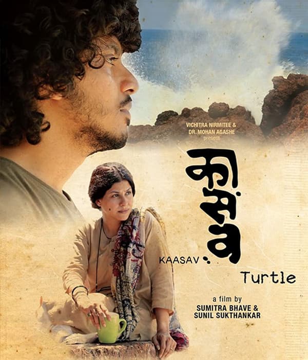 Kaasav (2017) movie poster