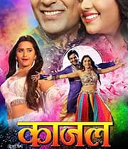 Kajal (2019) movie poster